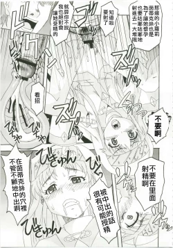 Page 14 of Toaru Majutsu no Sperma Interceptor 1 | 某魔术的强制受精1