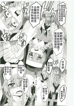 Page 20 of Toaru Majutsu no Sperma Interceptor 1 | 某魔术的强制受精1