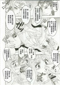Page 9 of Toaru Majutsu no Sperma Interceptor 1 | 某魔术的强制受精1