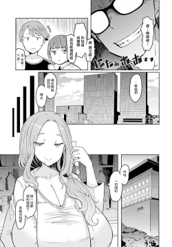 Page 11 of Love Wheel Ch. 4