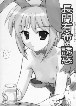 Page 1 of Nagato Yuuki no Yuuwaku