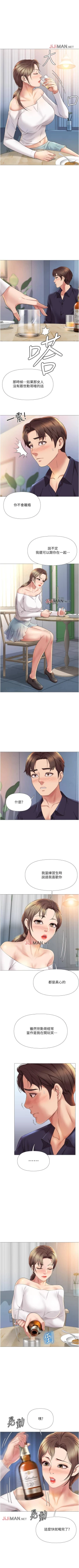 Page 108 of 【周一连载】女儿闺蜜都归ME（作者：推亮&色皮林） 第1~34话