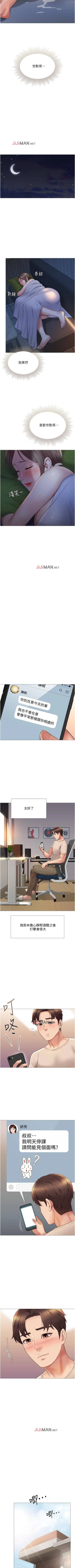 Page 126 of 【周一连载】女儿闺蜜都归ME（作者：推亮&色皮林） 第1~34话