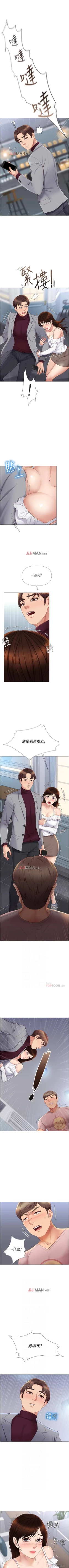 Page 137 of 【周一连载】女儿闺蜜都归ME（作者：推亮&色皮林） 第1~34话