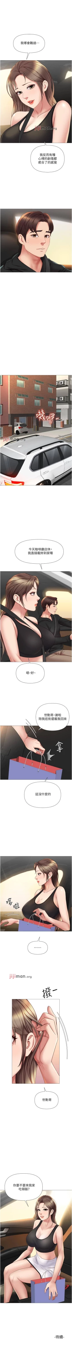 Page 183 of 【周一连载】女儿闺蜜都归ME（作者：推亮&色皮林） 第1~34话