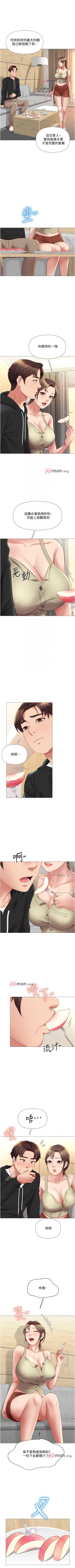 Page 188 of 【周一连载】女儿闺蜜都归ME（作者：推亮&色皮林） 第1~34话