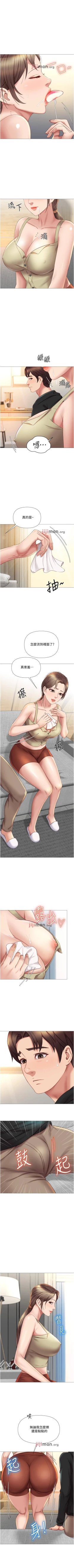 Page 189 of 【周一连载】女儿闺蜜都归ME（作者：推亮&色皮林） 第1~34话