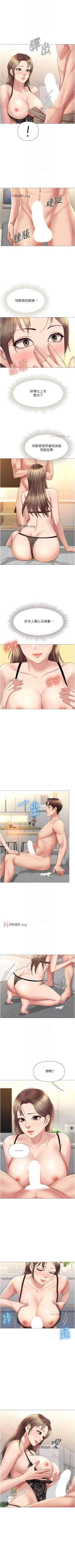 Page 195 of 【周一连载】女儿闺蜜都归ME（作者：推亮&色皮林） 第1~34话