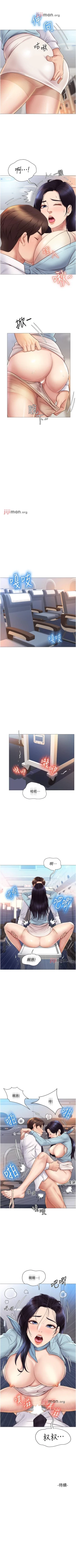 Page 222 of 【周一连载】女儿闺蜜都归ME（作者：推亮&色皮林） 第1~34话