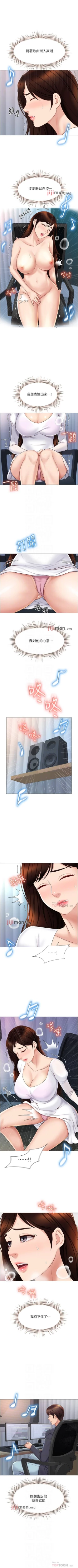 Page 242 of 【周一连载】女儿闺蜜都归ME（作者：推亮&色皮林） 第1~34话