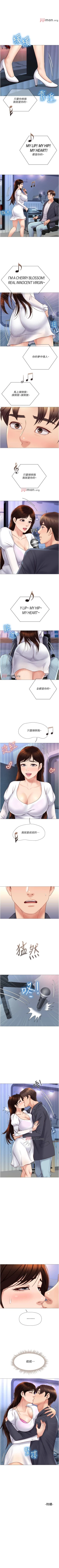 Page 245 of 【周一连载】女儿闺蜜都归ME（作者：推亮&色皮林） 第1~34话