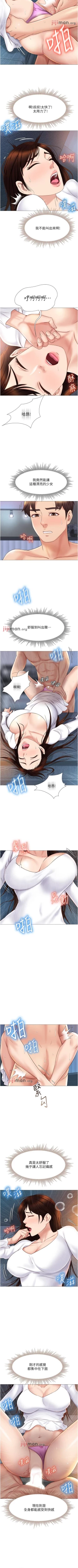 Page 257 of 【周一连载】女儿闺蜜都归ME（作者：推亮&色皮林） 第1~34话