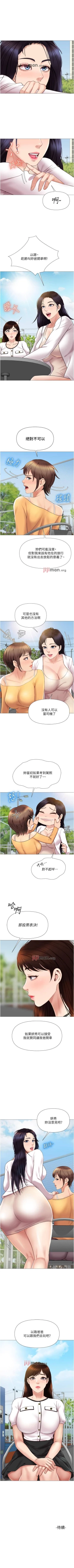 Page 268 of 【周一连载】女儿闺蜜都归ME（作者：推亮&色皮林） 第1~34话