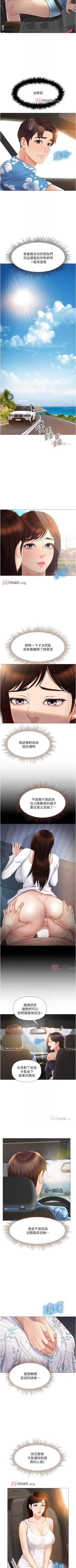 Page 270 of 【周一连载】女儿闺蜜都归ME（作者：推亮&色皮林） 第1~34话