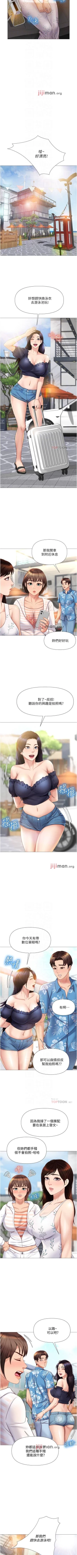 Page 271 of 【周一连载】女儿闺蜜都归ME（作者：推亮&色皮林） 第1~34话