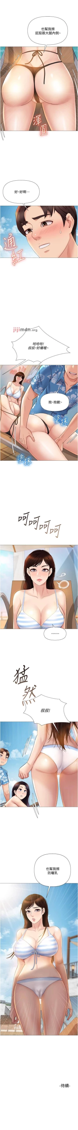 Page 276 of 【周一连载】女儿闺蜜都归ME（作者：推亮&色皮林） 第1~34话