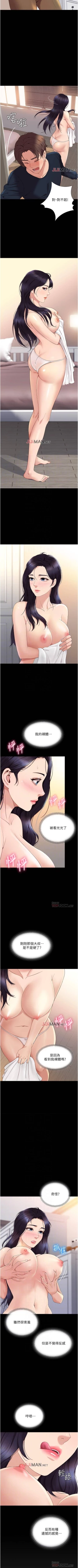 Page 28 of 【周一连载】女儿闺蜜都归ME（作者：推亮&色皮林） 第1~34话