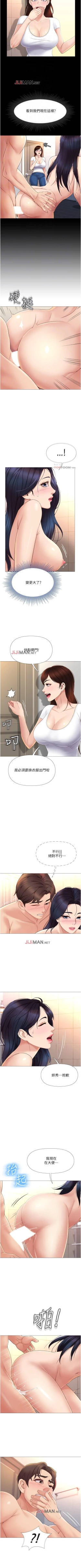 Page 73 of 【周一连载】女儿闺蜜都归ME（作者：推亮&色皮林） 第1~34话