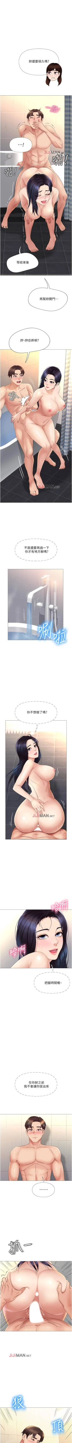Page 74 of 【周一连载】女儿闺蜜都归ME（作者：推亮&色皮林） 第1~34话