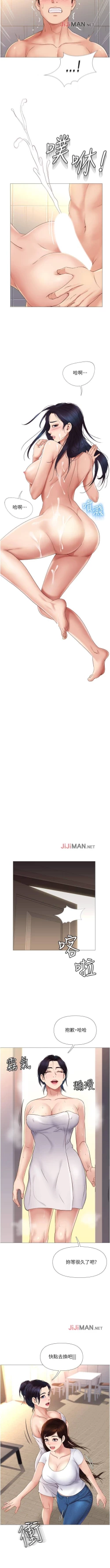 Page 76 of 【周一连载】女儿闺蜜都归ME（作者：推亮&色皮林） 第1~34话