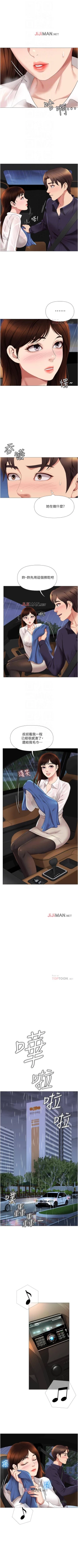 Page 90 of 【周一连载】女儿闺蜜都归ME（作者：推亮&色皮林） 第1~34话