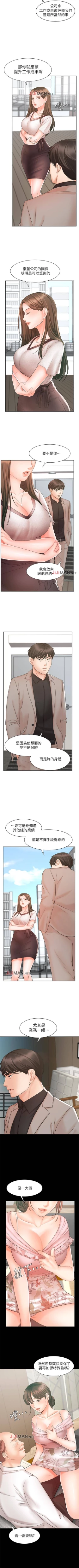 Page 112 of 【周一连载】业绩女王（作者：洗髮精&耀安） 第1~38话