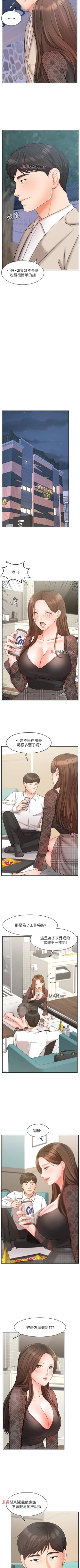 Page 141 of 【周一连载】业绩女王（作者：洗髮精&耀安） 第1~38话