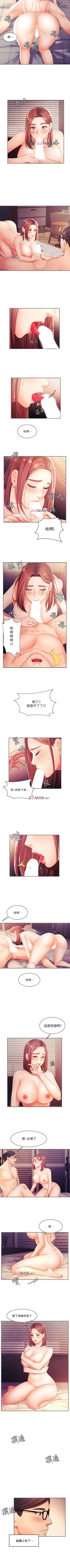 Page 17 of 【周一连载】业绩女王（作者：洗髮精&耀安） 第1~38话