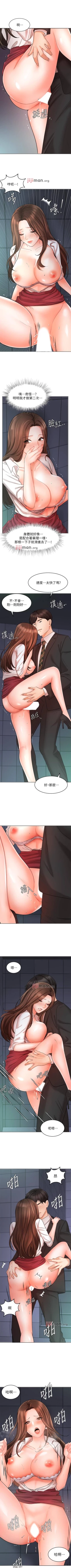 Page 195 of 【周一连载】业绩女王（作者：洗髮精&耀安） 第1~38话
