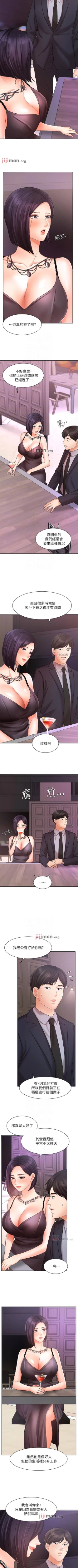 Page 221 of 【周一连载】业绩女王（作者：洗髮精&耀安） 第1~38话