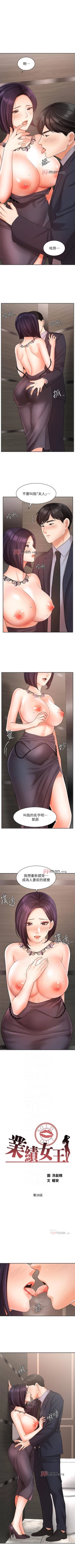 Page 229 of 【周一连载】业绩女王（作者：洗髮精&耀安） 第1~38话