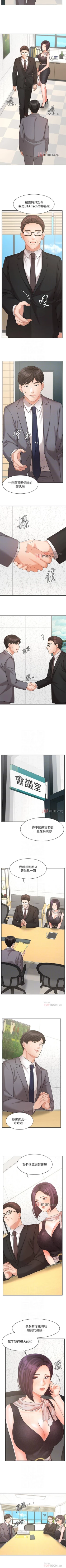 Page 240 of 【周一连载】业绩女王（作者：洗髮精&耀安） 第1~38话