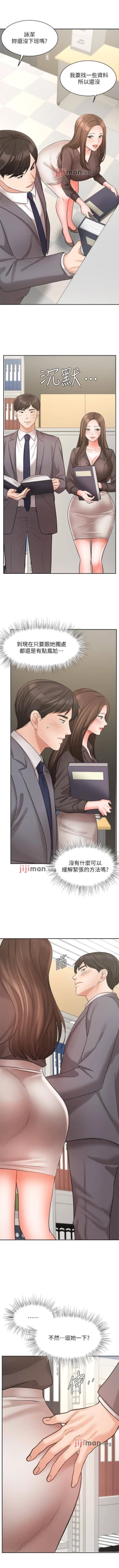 Page 246 of 【周一连载】业绩女王（作者：洗髮精&耀安） 第1~38话