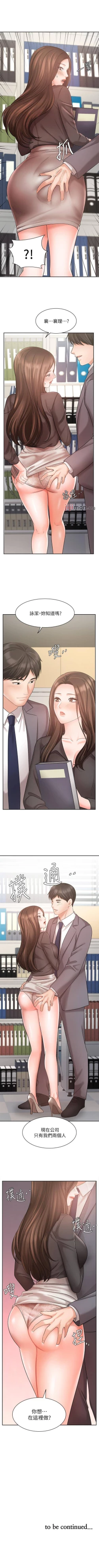 Page 247 of 【周一连载】业绩女王（作者：洗髮精&耀安） 第1~38话