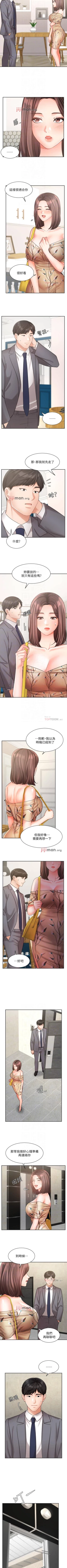 Page 257 of 【周一连载】业绩女王（作者：洗髮精&耀安） 第1~38话