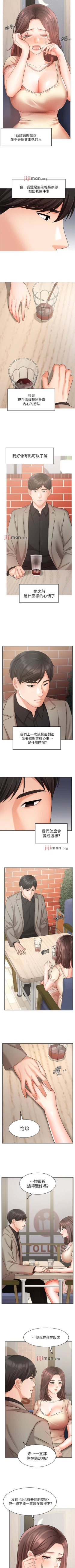 Page 285 of 【周一连载】业绩女王（作者：洗髮精&耀安） 第1~38话