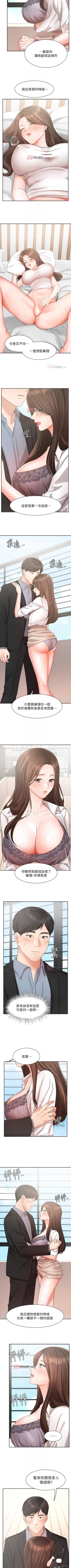 Page 308 of 【周一连载】业绩女王（作者：洗髮精&耀安） 第1~38话