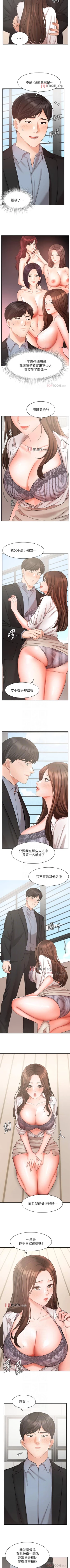 Page 309 of 【周一连载】业绩女王（作者：洗髮精&耀安） 第1~38话