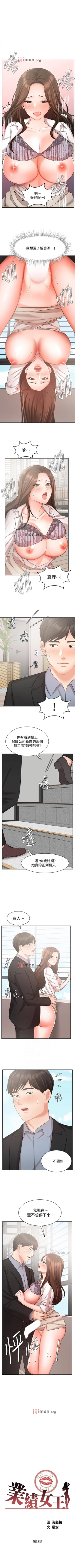 Page 315 of 【周一连载】业绩女王（作者：洗髮精&耀安） 第1~38话