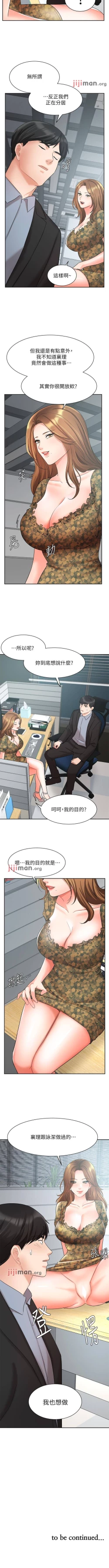 Page 323 of 【周一连载】业绩女王（作者：洗髮精&耀安） 第1~38话