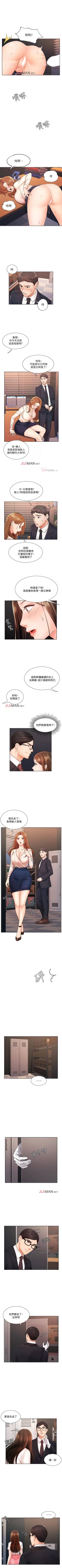 Page 34 of 【周一连载】业绩女王（作者：洗髮精&耀安） 第1~38话