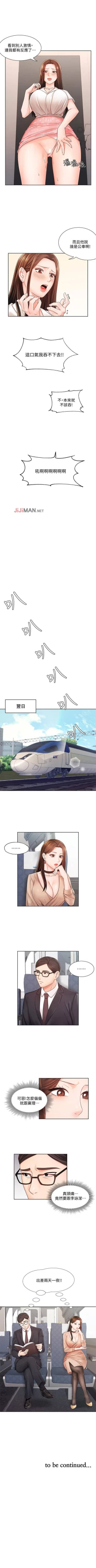 Page 36 of 【周一连载】业绩女王（作者：洗髮精&耀安） 第1~38话