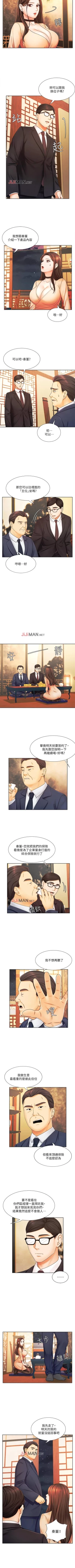 Page 41 of 【周一连载】业绩女王（作者：洗髮精&耀安） 第1~38话