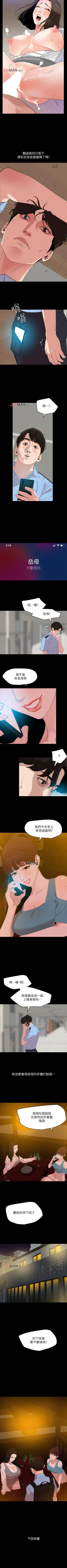 Page 105 of 【周一连载】与岳母同屋（作者: 橘皮&黑嘿嘿） 第1~49话