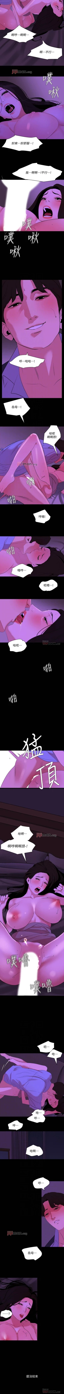 Page 122 of 【周一连载】与岳母同屋（作者: 橘皮&黑嘿嘿） 第1~49话