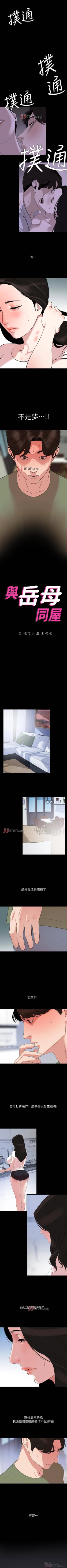 Page 129 of 【周一连载】与岳母同屋（作者: 橘皮&黑嘿嘿） 第1~49话