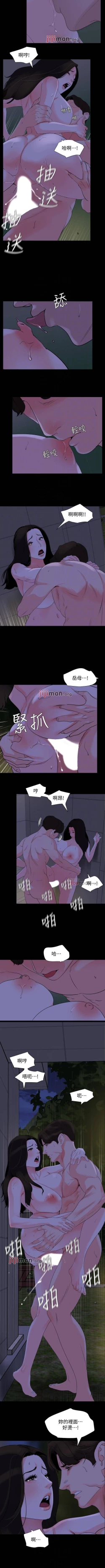 Page 147 of 【周一连载】与岳母同屋（作者: 橘皮&黑嘿嘿） 第1~49话