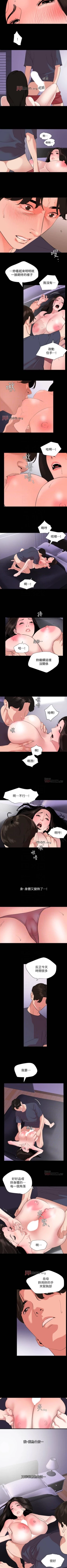 Page 171 of 【周一连载】与岳母同屋（作者: 橘皮&黑嘿嘿） 第1~49话