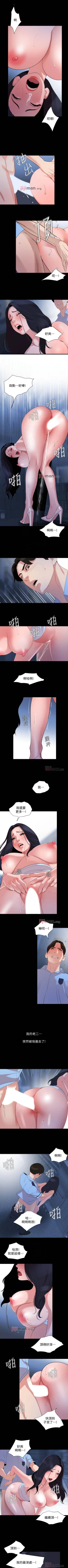 Page 194 of 【周一连载】与岳母同屋（作者: 橘皮&黑嘿嘿） 第1~49话