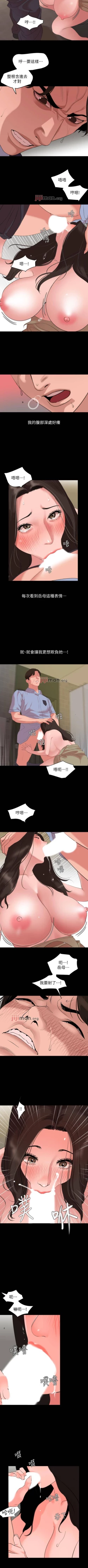 Page 217 of 【周一连载】与岳母同屋（作者: 橘皮&黑嘿嘿） 第1~49话